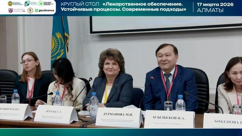 Лекарственное обеспечение в РК: фокус на персонифицированном планировании и цифровизации