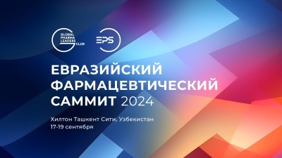 Встречаемся в Ташкенте: Евразийский Фармацевтический Саммит 2024!