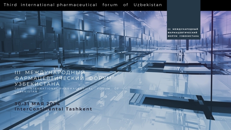 Международный фармацевтический форум Узбекистана 2024