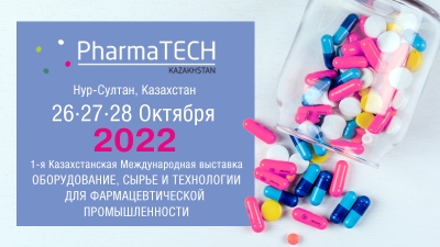С 26 по 28 октября 2022 года - Astana Zdorovie и PharmaTECH Kazakhstan
