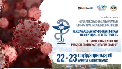 22-23 апреля 2022 года - международная конференция «LIFE AFTER COVID-19»