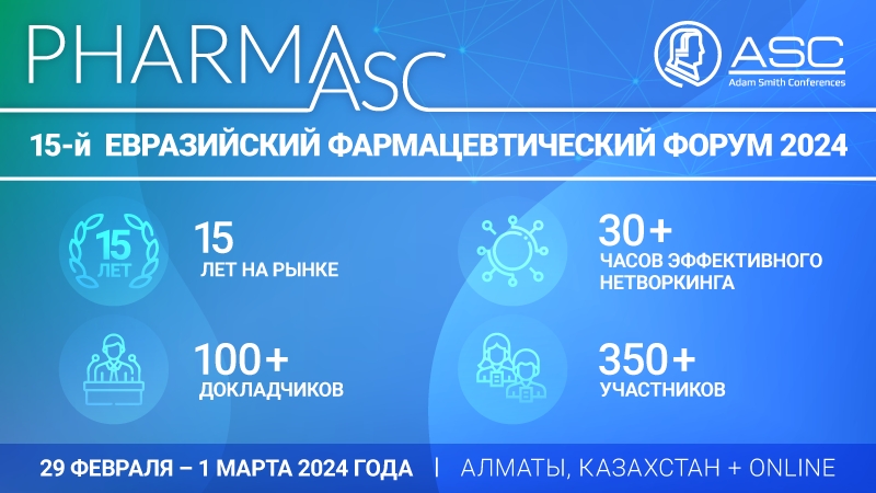 В Алматы состоится 15-й Международный Евразийский фармформ