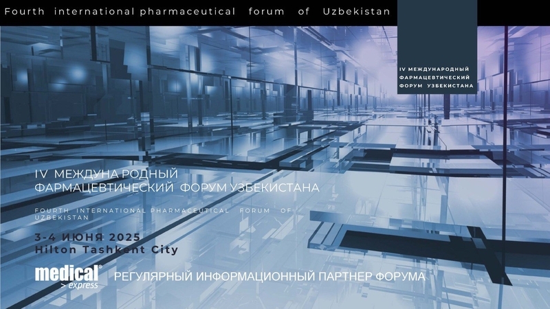 3-4 июня 2025 года - IV Международный фармацевтический форум Узбекистана