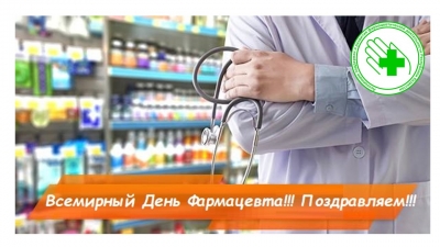 Векторы по запросу День фармацевта