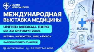 Международная выставка в сфере медицины и здравоохранения – United Medical Expo